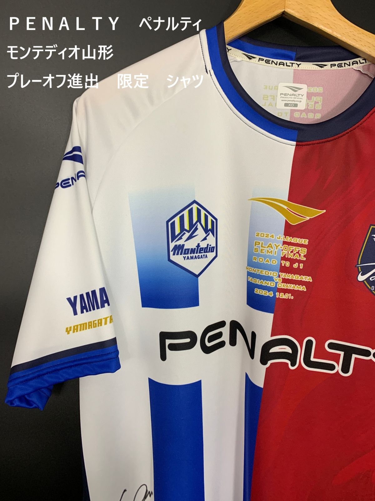 ＰＥＮＡＬＴＹ　ペナルティ　モンテディオ山形 プレーオフ進出　限定　シャツ_248023 7,500円