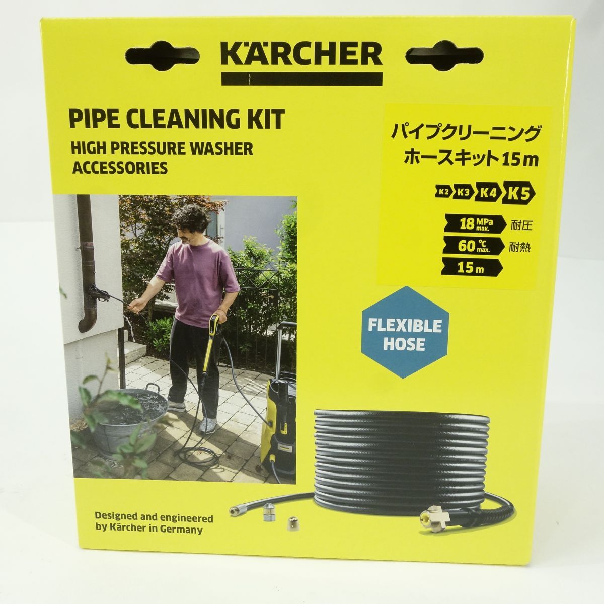 未開封】KARCHER ケルヒャー パイプクリーニングホースキット 15m