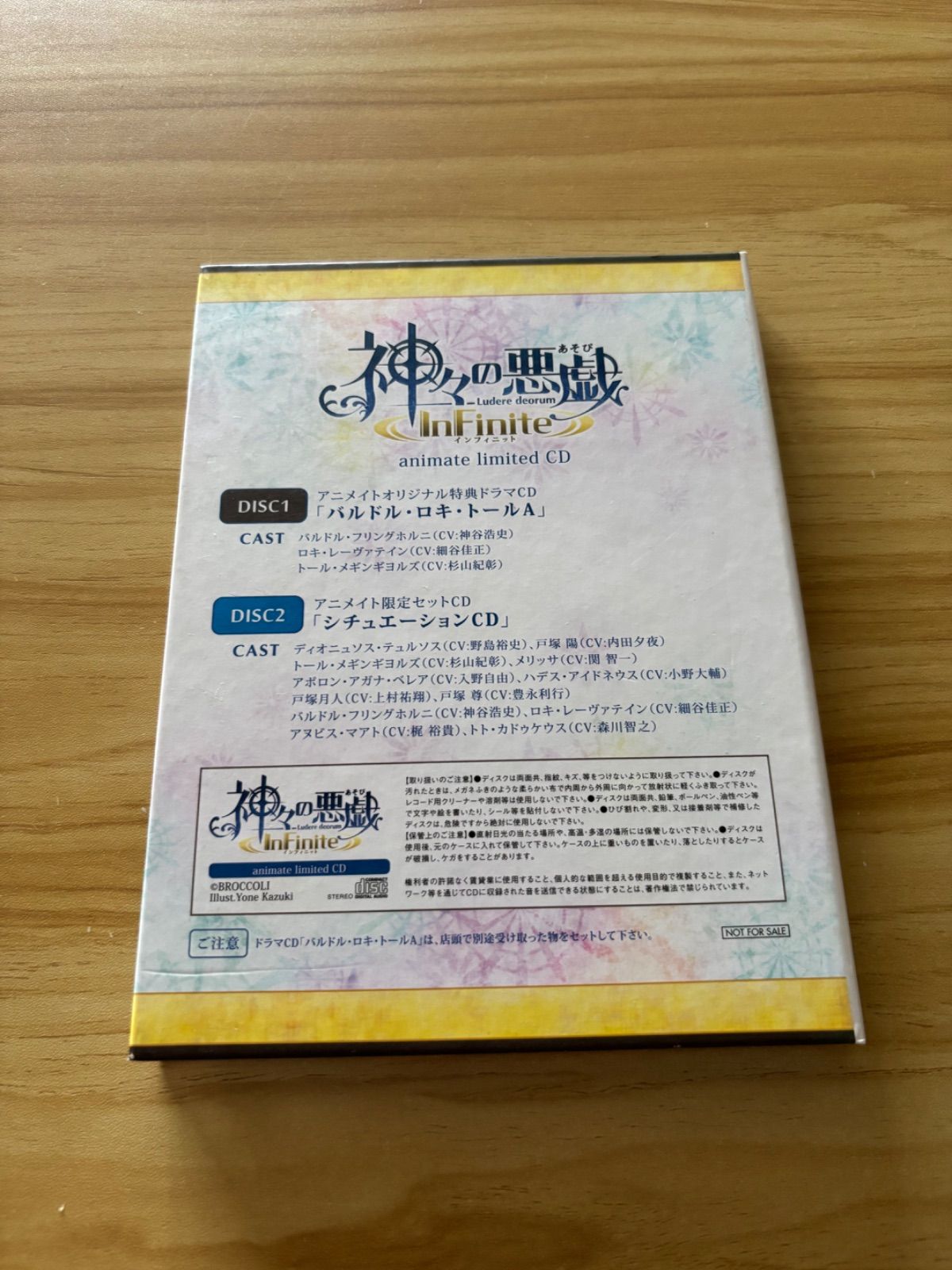 中古][CD] 神々の悪戯 InFinite 初回限定 夢幻の箱 アニメイト限定