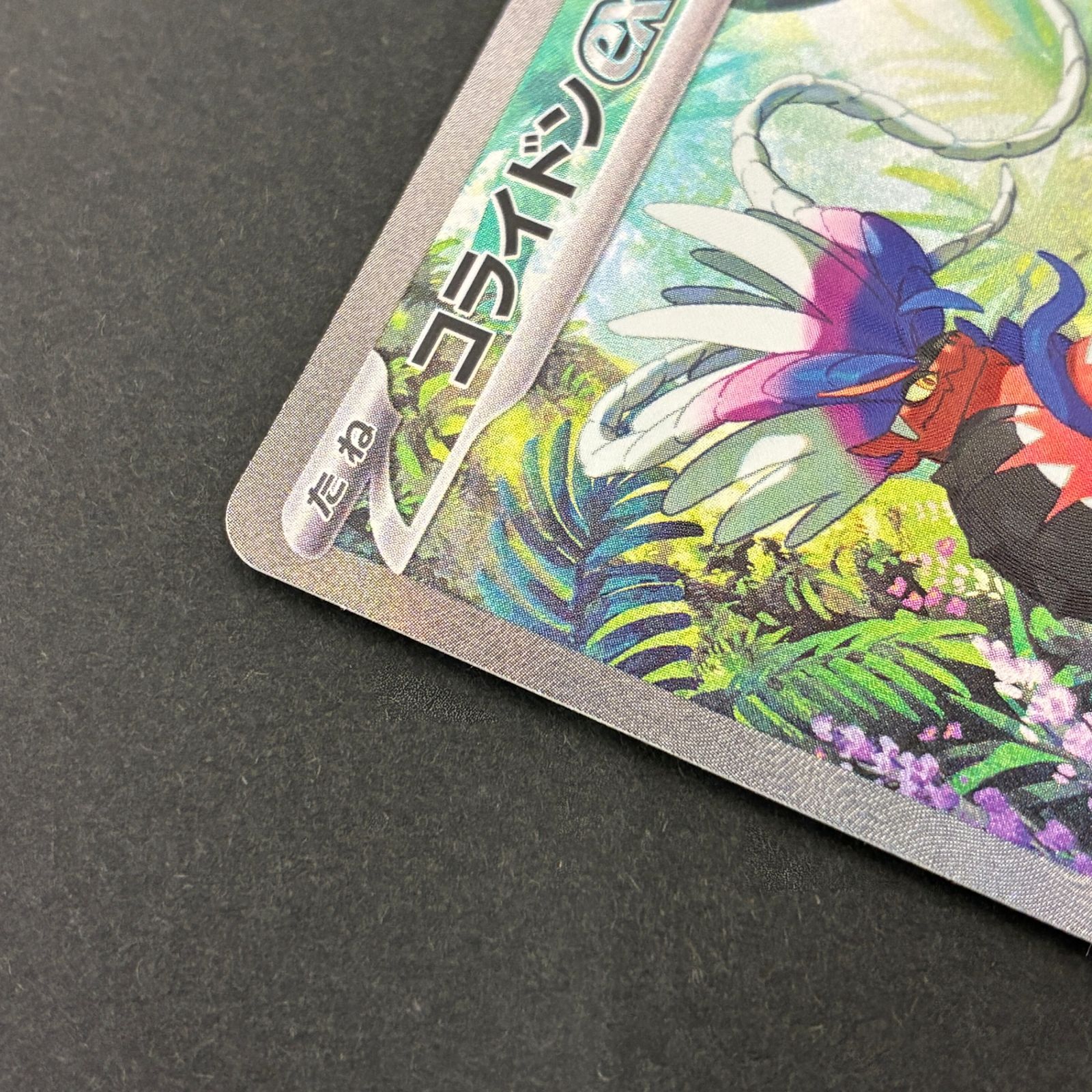 ☆ポケモンカードゲーム スカーレット＆バイオレット 拡張パック