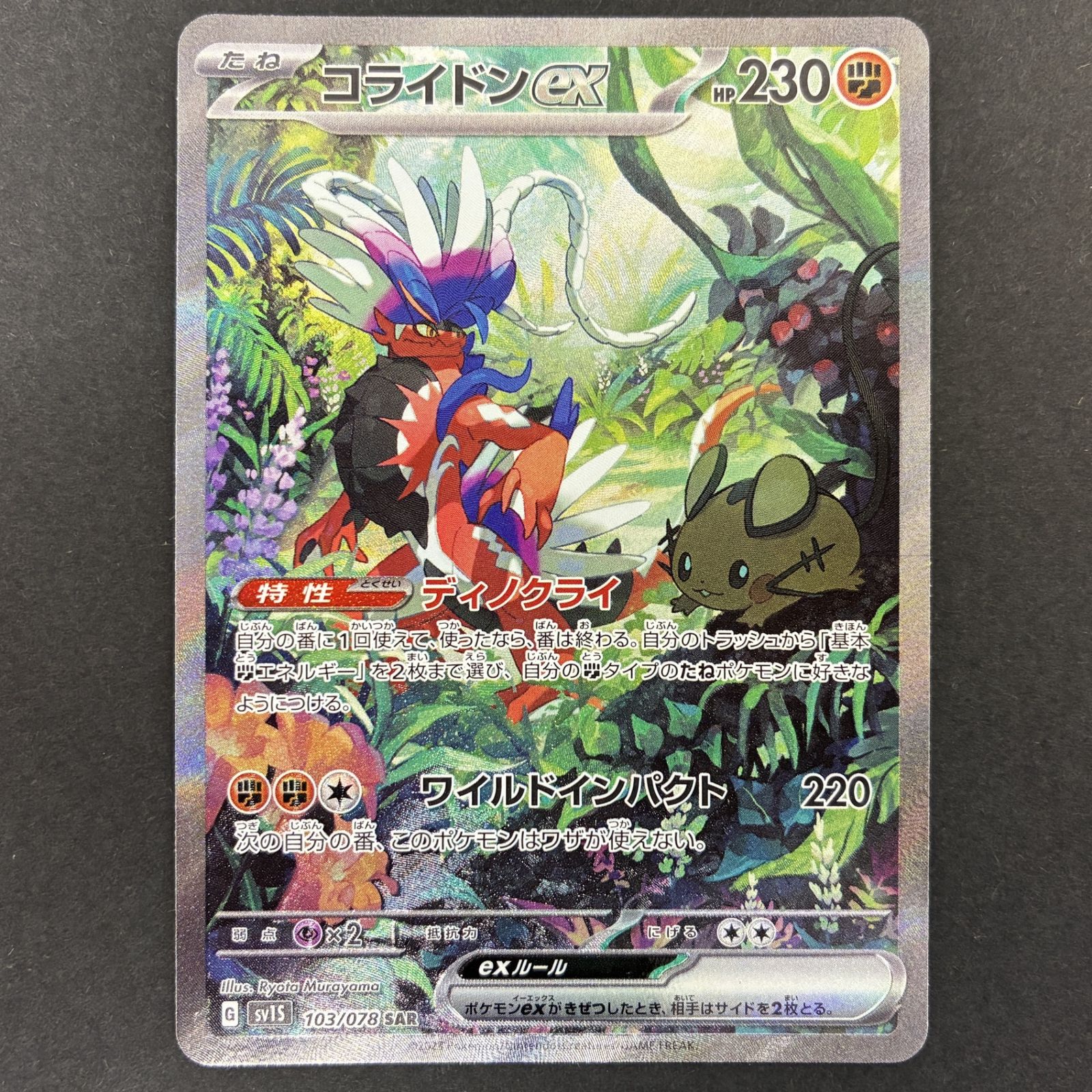 ☆ポケモンカードゲーム スカーレット＆バイオレット 拡張パック