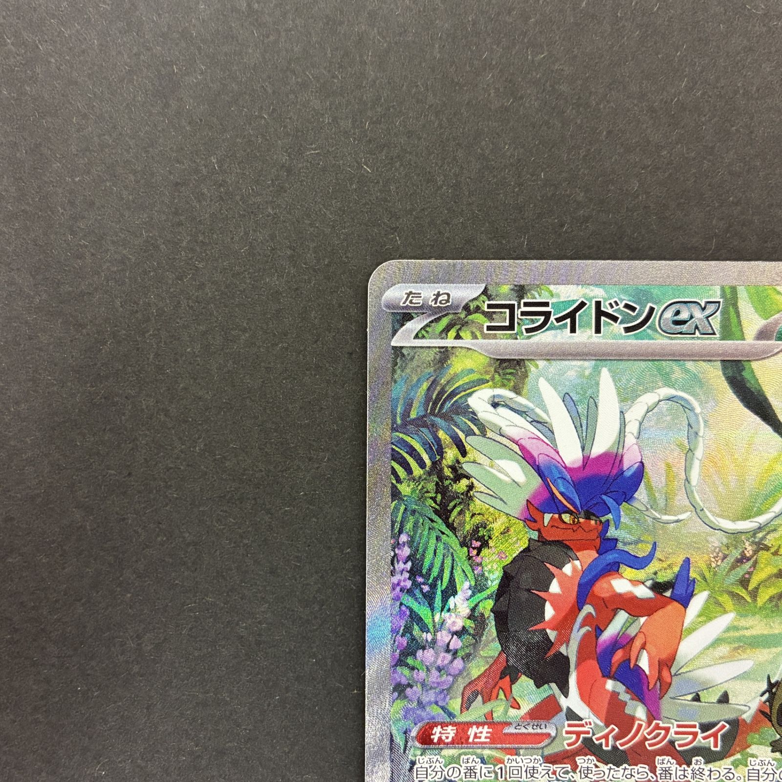 ☆ポケモンカードゲーム スカーレット＆バイオレット 拡張パック