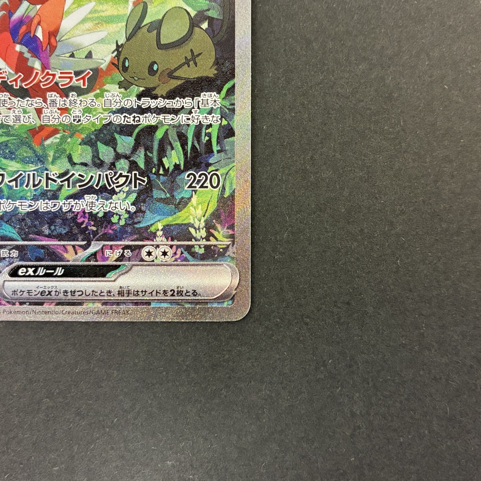 ☆ポケモンカードゲーム スカーレット＆バイオレット 拡張パック