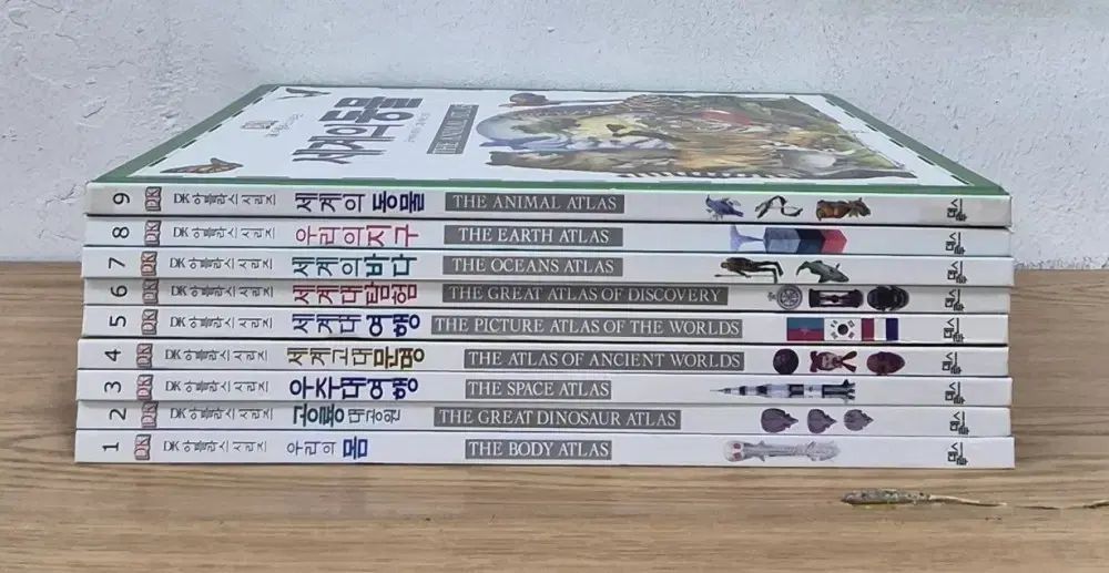DKアトラスシリーズ全集