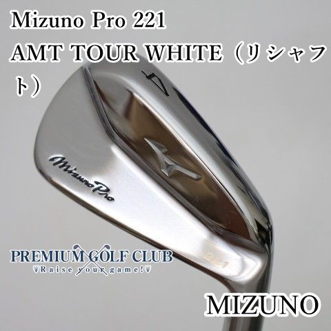 【中古】[Bランク] ユーティリティ ミズノ Mizuno Pro 221/AMT TOUR WHITE（リシャフト）/S200/24[4074]