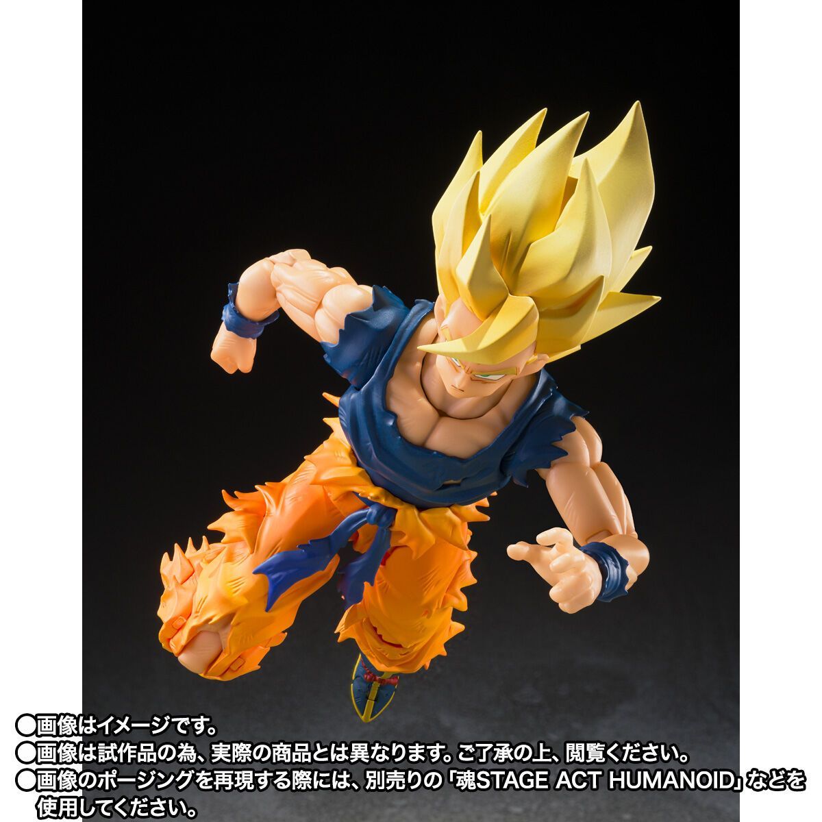 S.H.Figuarts スーパーサイヤ人孫悟空 -怒りの戦士- - メルカリ