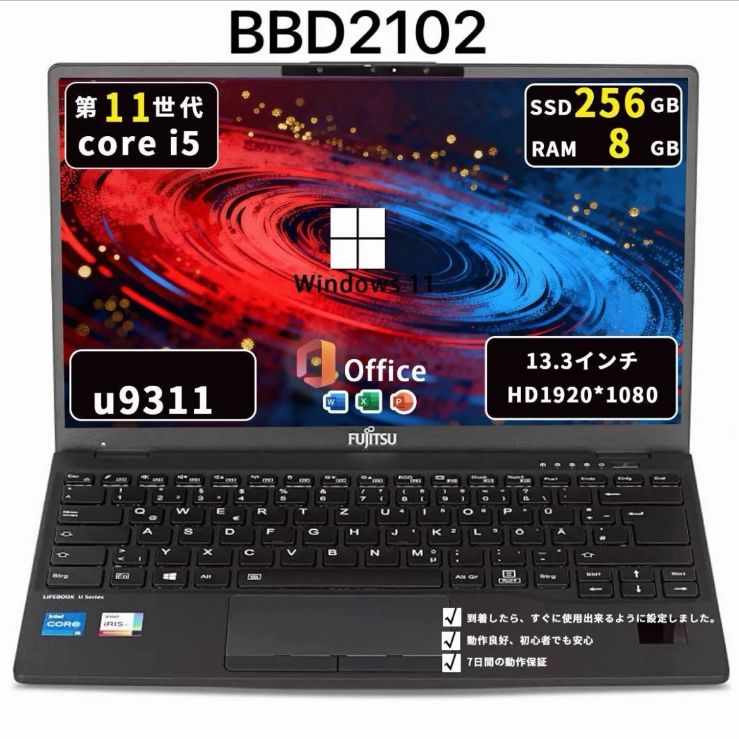 富士通 U9311 第11世代i5/8GB/SSD256GB Win11 Office付 - メルカリ