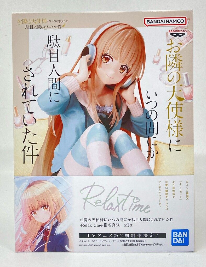 BANDAI SPIRITS Relax time お隣の天使様にいつの間にか駄目人間にされ