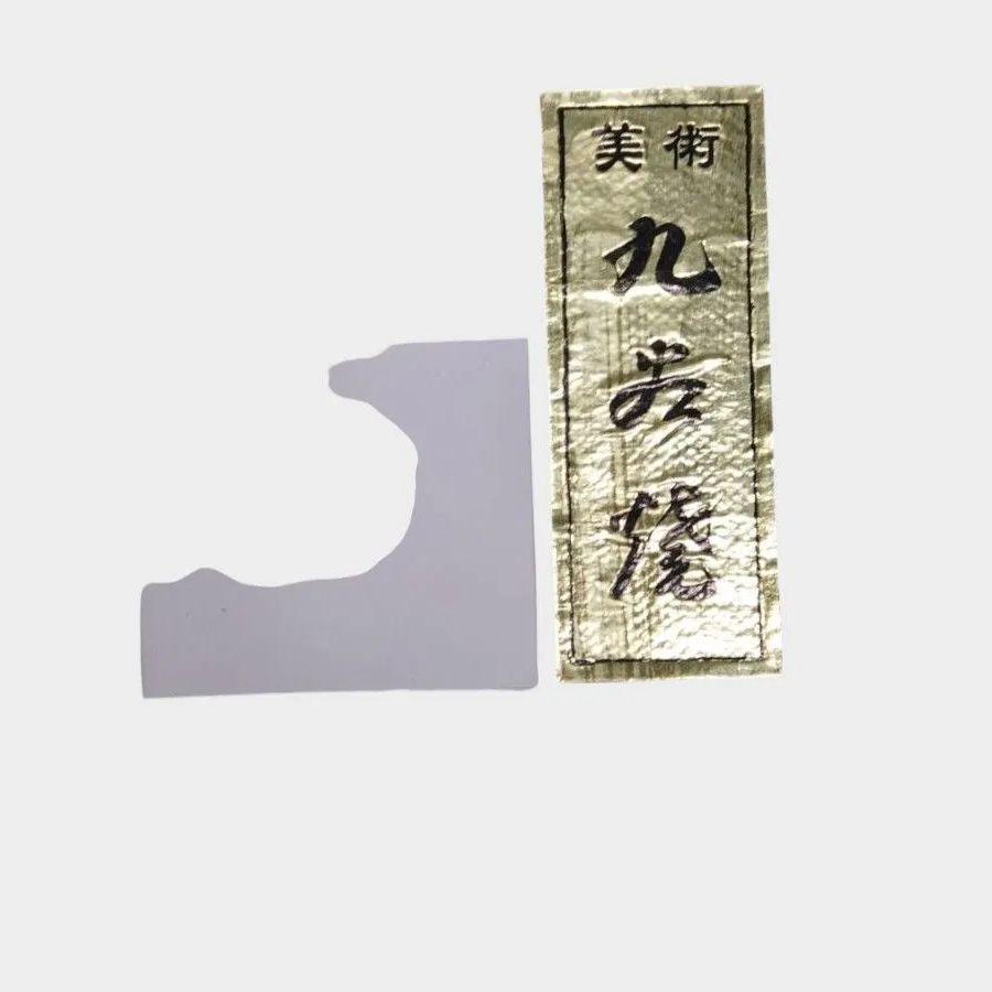 九谷焼系 酒器揃 徳利5本 盃10客 花鳥菊文 金彩 木箱付き - メルカリ