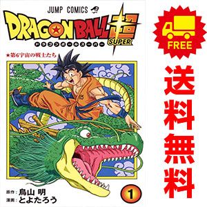 ドラゴンボール超 1～24巻 までの全巻セット ジャンプコミックス