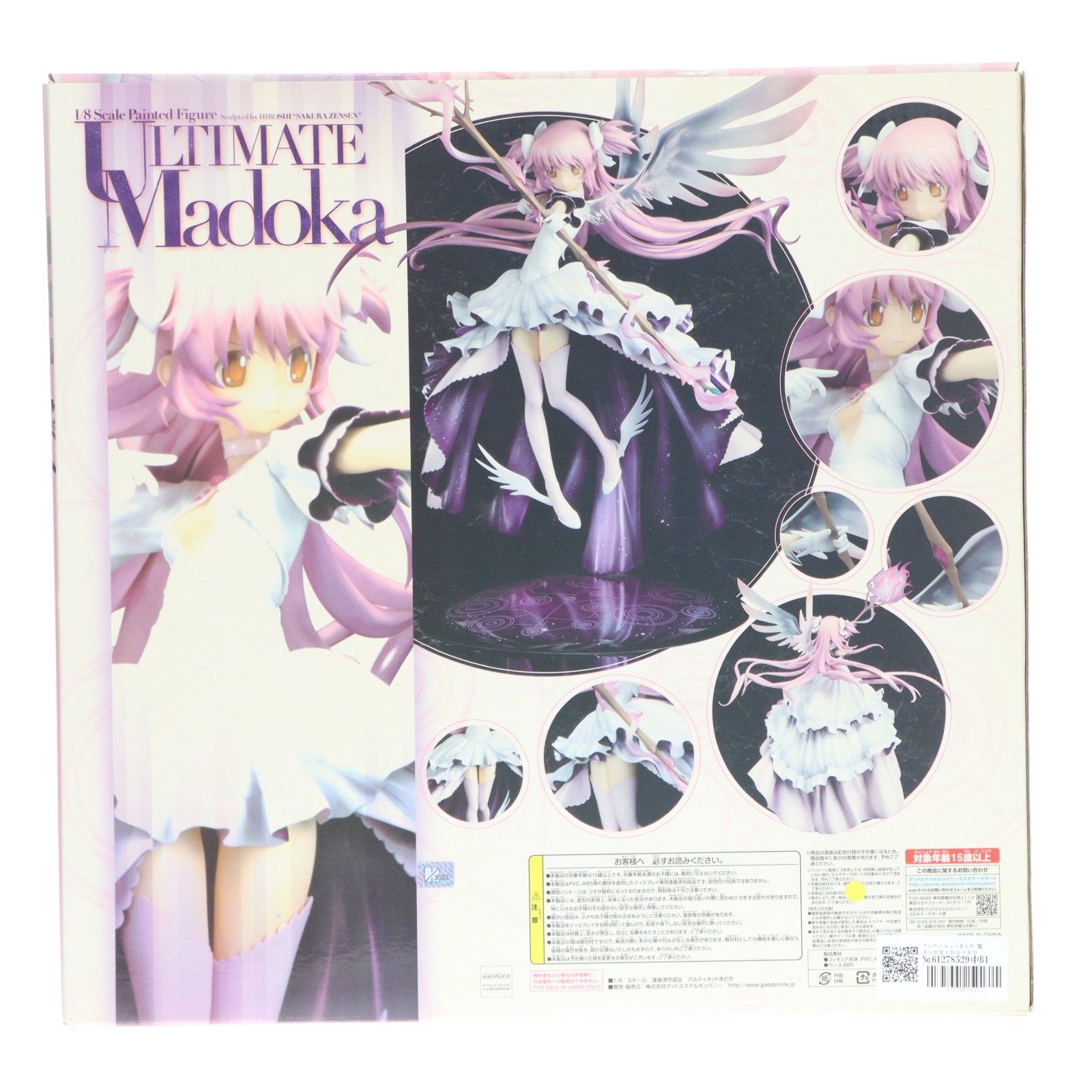 アルティメットまどか 魔法少女まどか☆マギカ 1/8 完成品 フィギュア