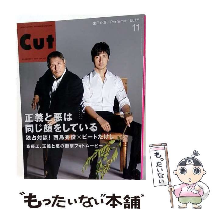 【中古】 Cut 2015年11月号 / ロッキング オン / ロッキング オン