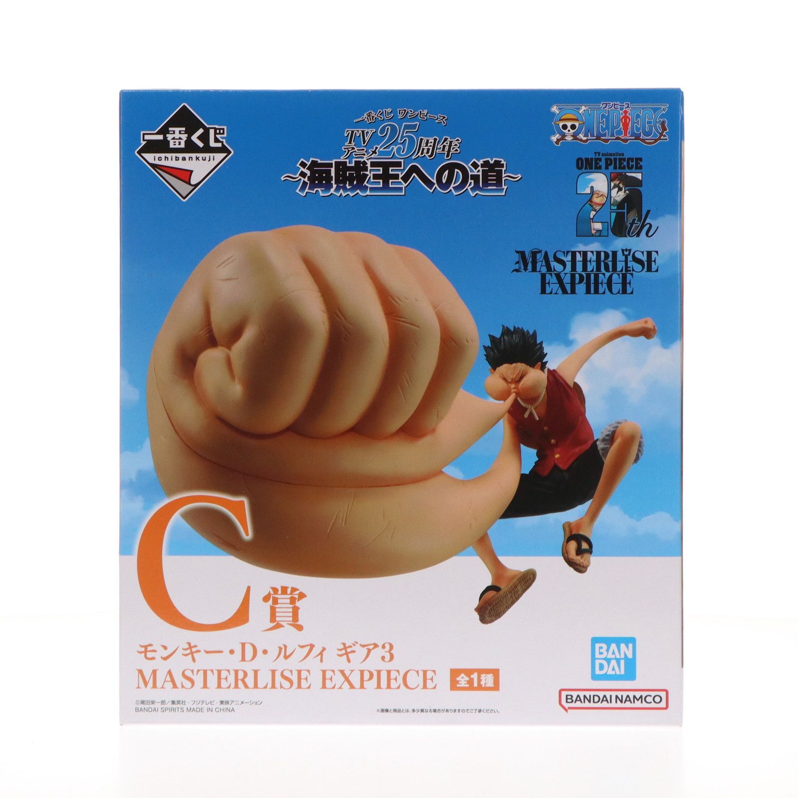C賞 モンキー・D・ルフィ ギア3 MASTERLISE EXPIECE 一番くじ C賞 モンキー・D・ルフィ ギア3 MASTERLISE EXPIECE 一番くじ