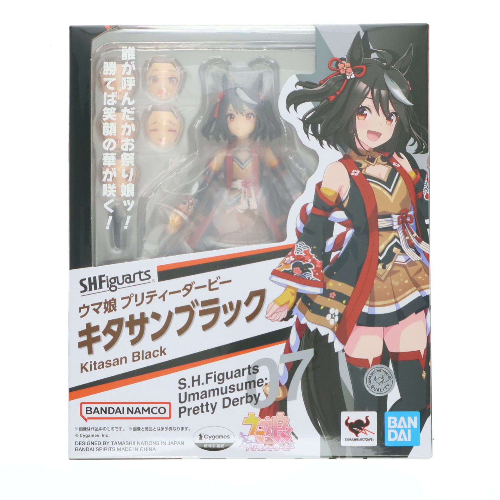 S.H.Figuarts(フィギュアーツ) キタサンブラック ウマ娘 プリティーダービー 完成品 可動フィギュア バンダイスピリッツ