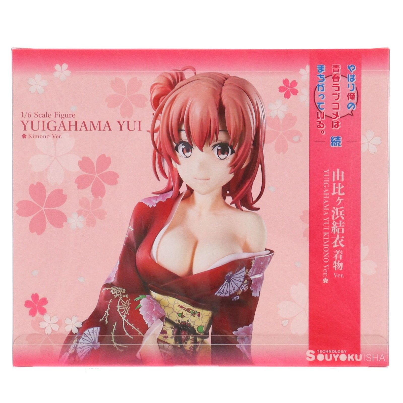 由比ヶ浜結衣(ゆいがはまゆい) 着物Ver. やはり俺の青春ラブコメは
