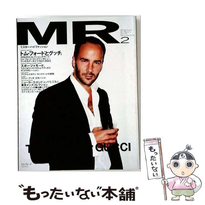 【中古】 MR ミスター・ハイファッション 2003年2月号 No.102 トム・フォードとグッチ / 文化出版局 / 文化出版局