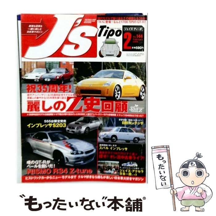 TOO NEGATIVE 2冊セット 2000年1月号・1994年10月号 Yahoo!オークション NEGATIVE TOO NEGATIVE 2冊セット 2000年1月号