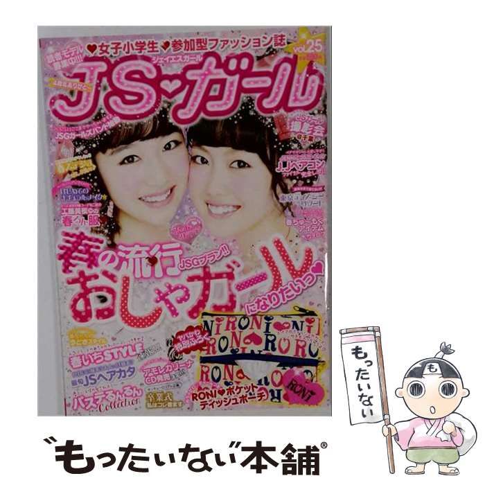 【中古】 JSガール 2015年4月号 vol.25 / 三栄書房 / 三栄書房