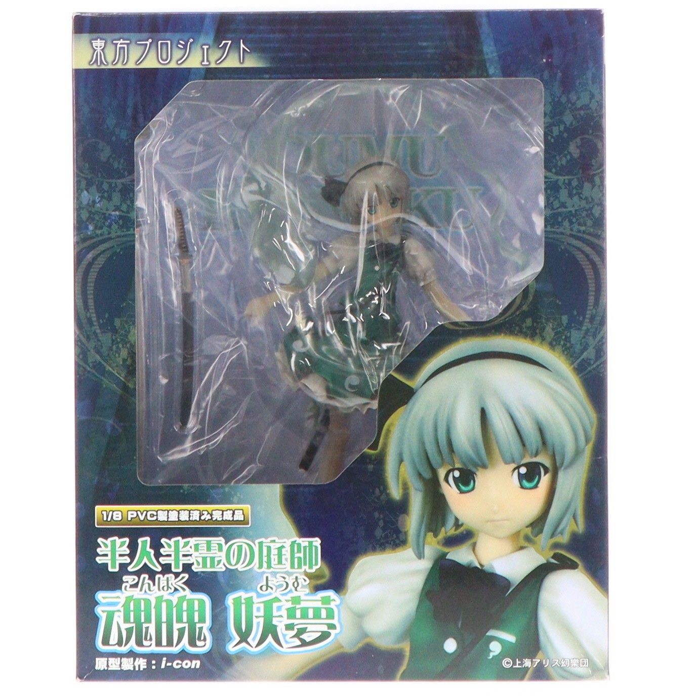 半人半霊の庭師 魂魄妖夢(こんぱくようむ) 東方Project 1/8 完成品