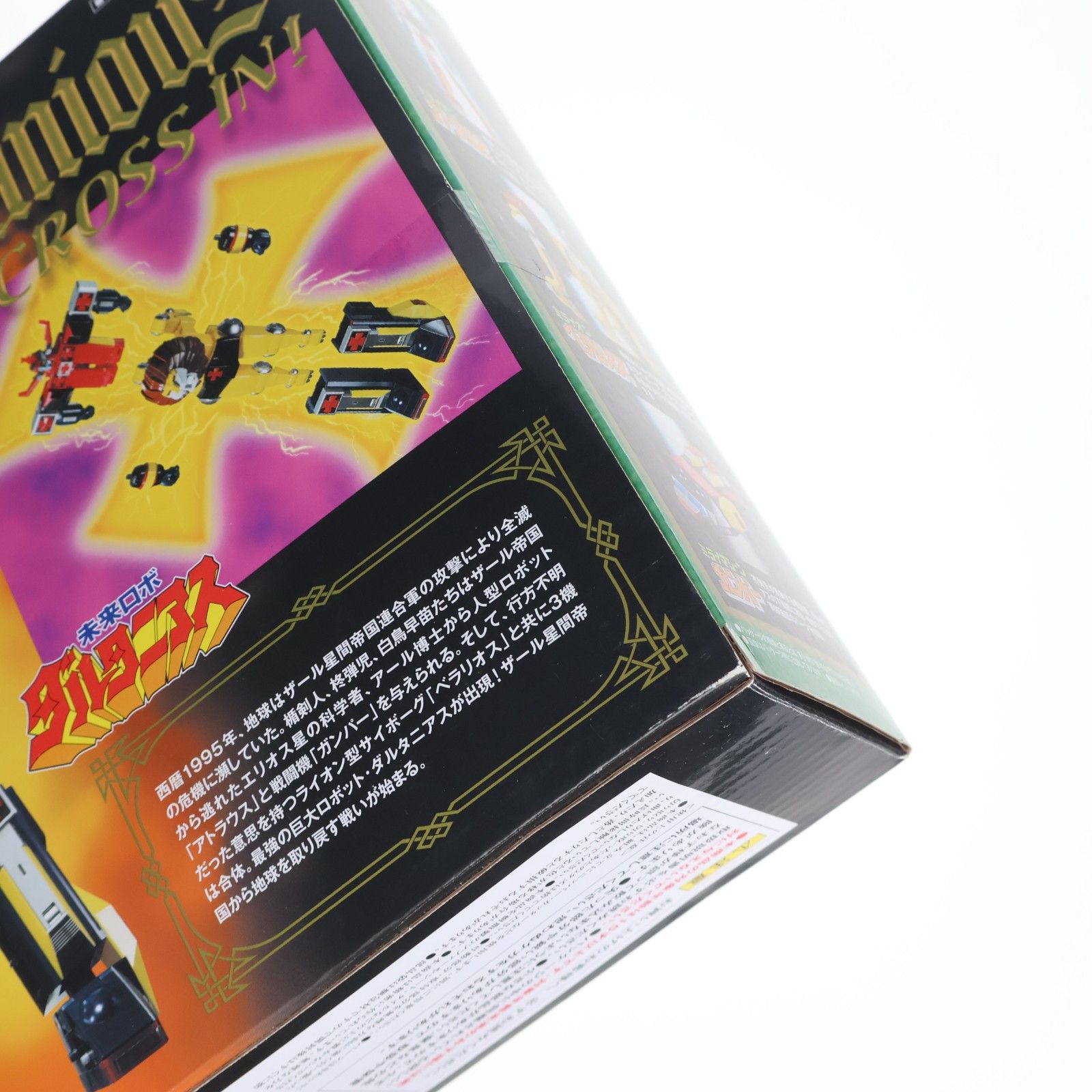 食玩) SMP[SHOKUGAN MODELING PROJECT] 未来ロボ ダルタニアス