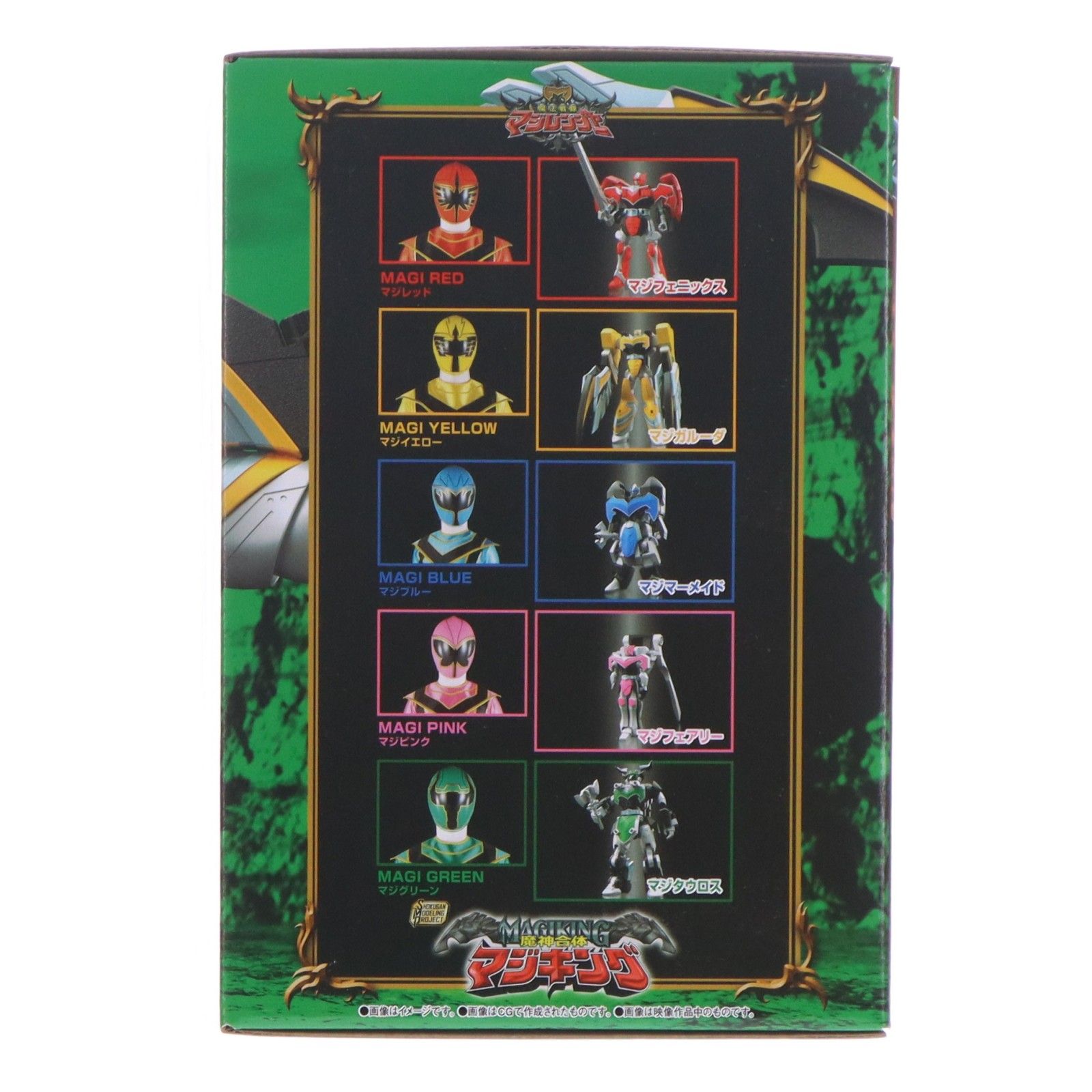 食玩) SMP[SHOKUGAN MODELING PROJECT] 魔神合体 マジキング 魔法戦隊