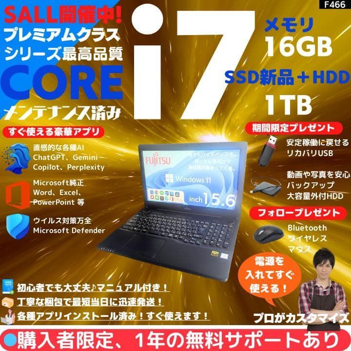 有線LANで直ぐZOOM 富士通 Win11 快適SSD 付属品多数 パソコン 富士通