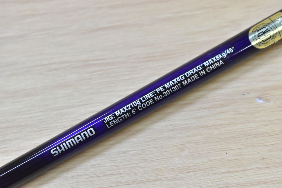 シマノ 21 グラップラーBB タイプJ S60-4 スピニングロッド 2ピース