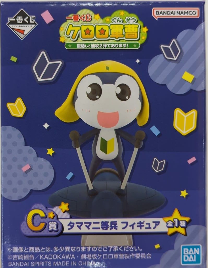 BANDAI SPIRITS 一番くじ ケロロ軍曹 復活して速攻2弾であります! C賞
