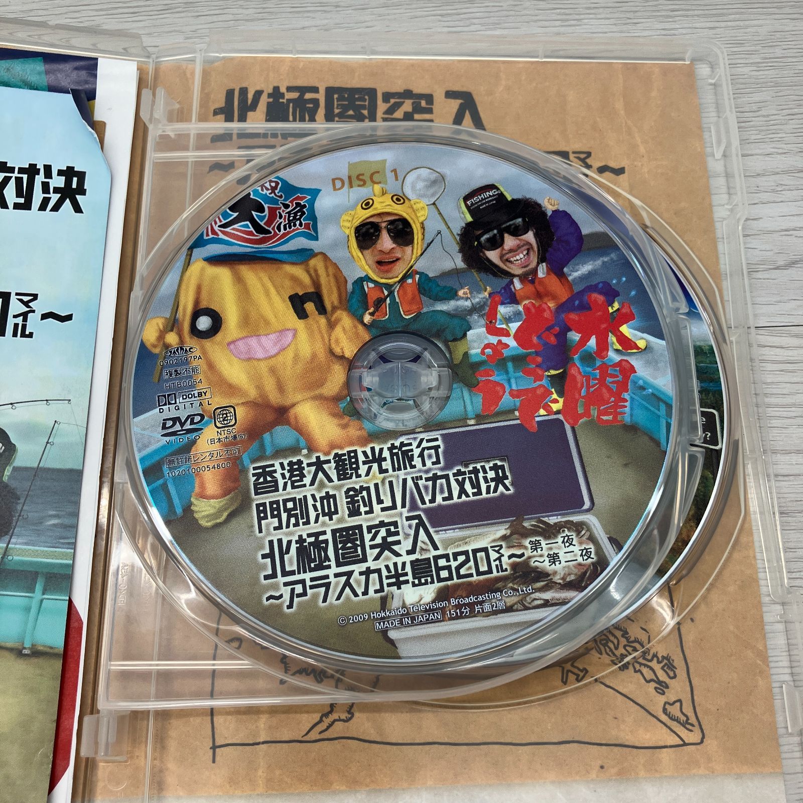 水曜どうでしょう DVD 香港大観光旅行 門別沖 釣りバカ対決 北極圏突入