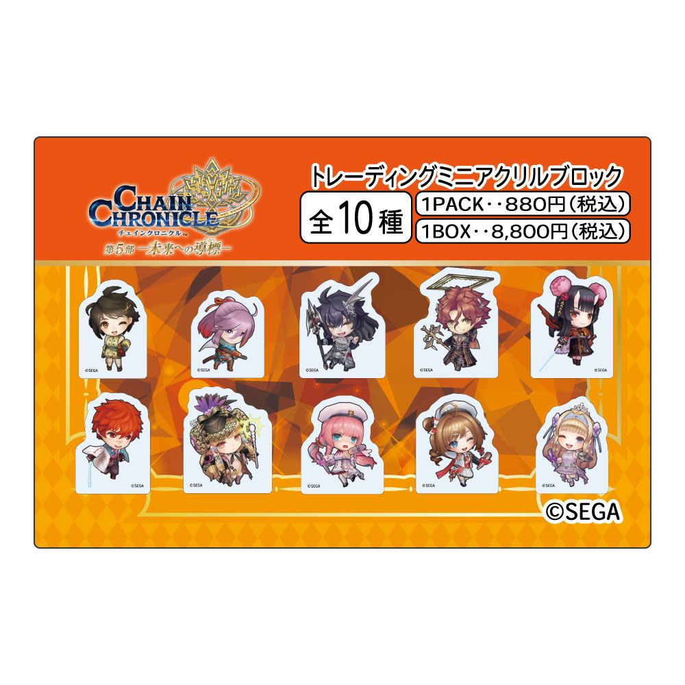 【みどびよ！】チェインクロニクル トレーディングミニアクリルブロックvol.3【1BOX】