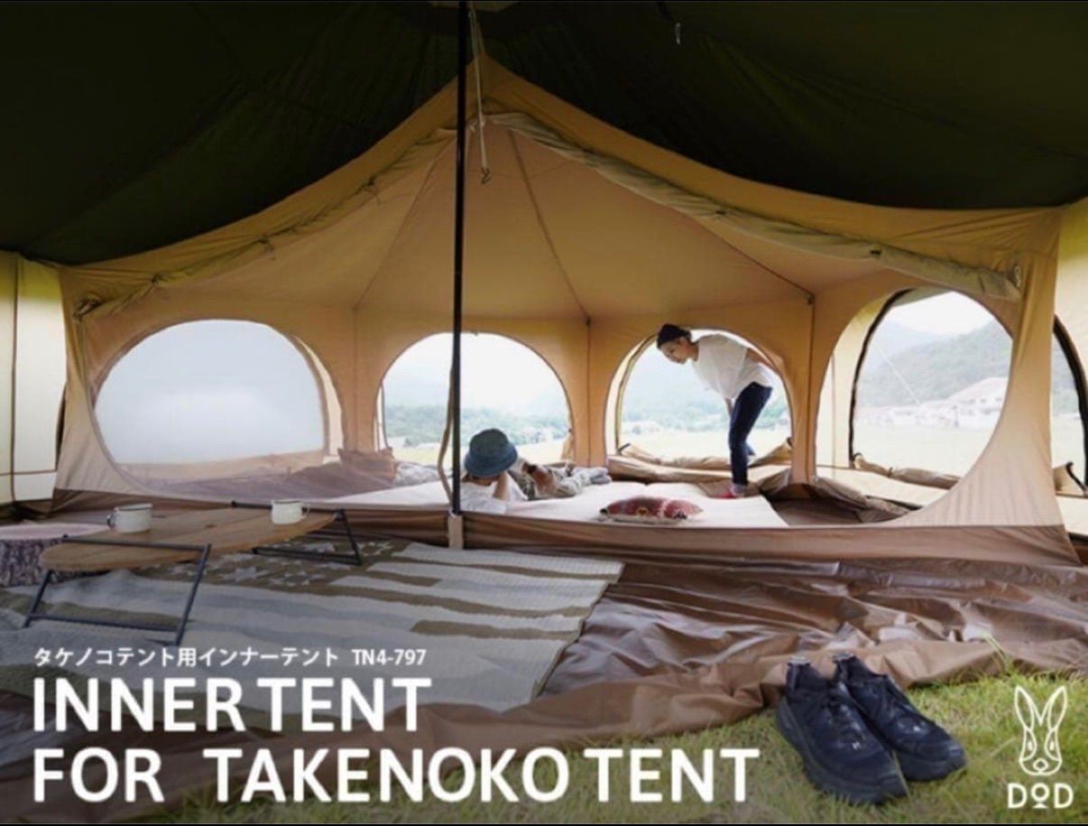 Genuine and brand new DOD bamboo shoot tent inner tent TN4-797