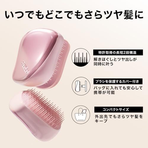 TANGLE TEEZER タングルティーザー コンパクトスタイラー ポムポム