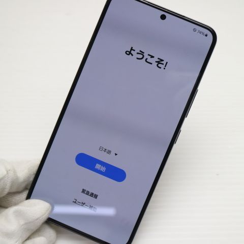 超美品 Galaxy S22 SCG13 ファントムブラック スマホ 白ロム 土日祝