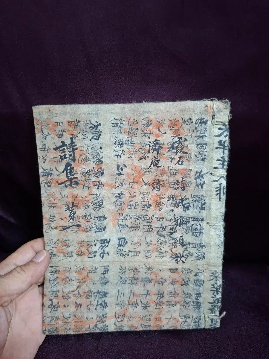 テーマ別テーマ詩集 ゴー古書写本