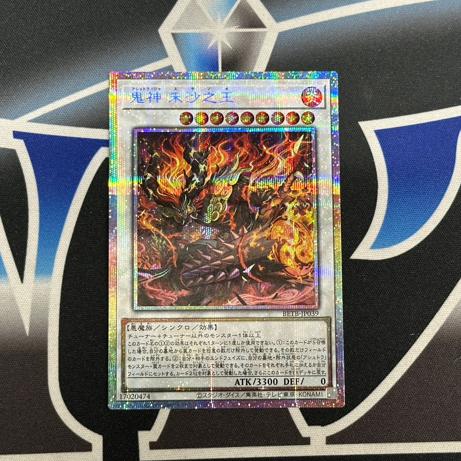 YG】遊戯王 鬼神朱沙之王 アシュトラージャスサノオ プリシク - メルカリ