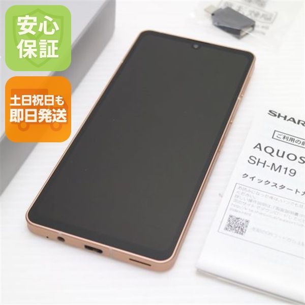 美品 SIMフリー AQUOS sense6 4GB 64GB SH-M19 ライトカッパー スマホ