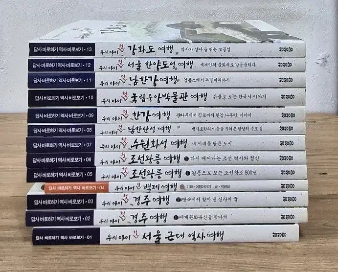 ウリアイ 답사 바로 하기 역사 바로 보기 全巻