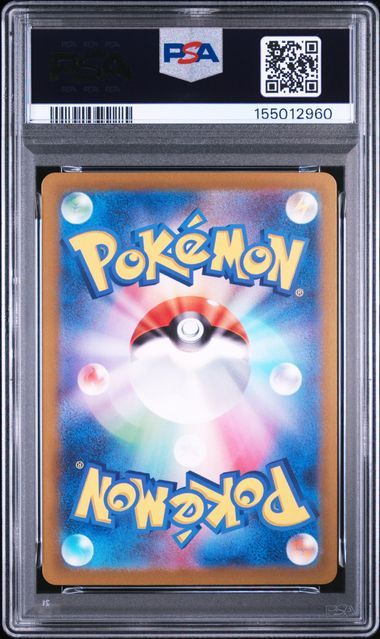 PSA10】 テツノイワオex SAR - メルカリ