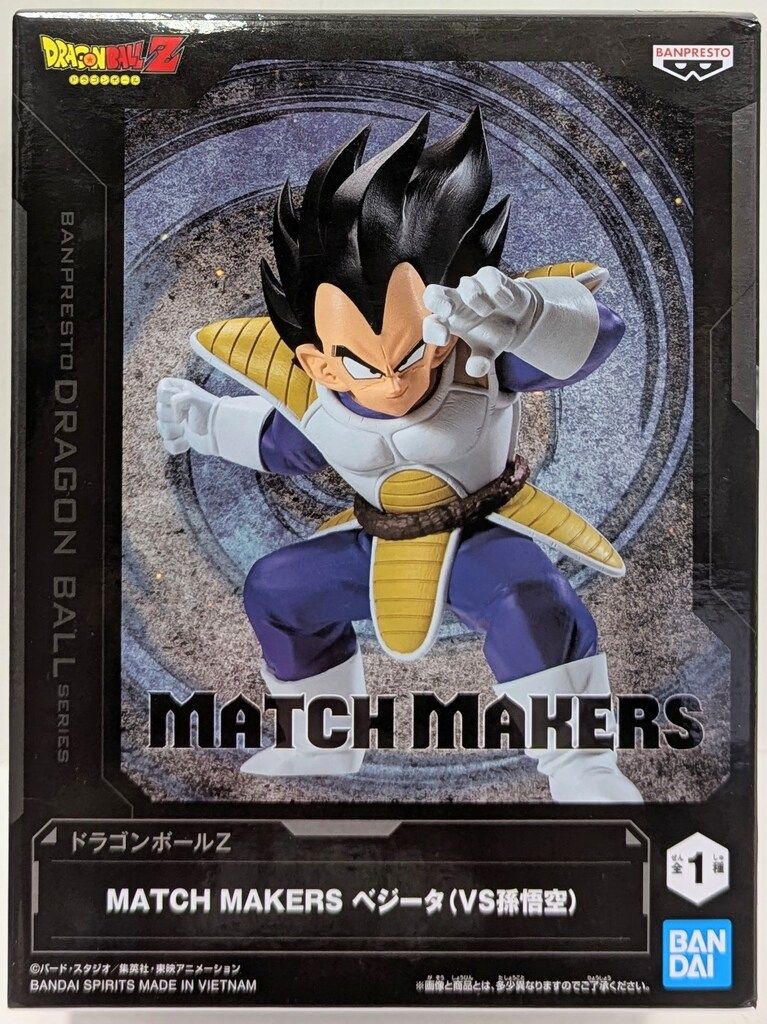 ドラゴンボール　MATCH MAKERS 孫悟空　ベジータ　リペイント BANDAI SPIRITS MATCH MAKERS ベジータ(VS孫悟空) - メルカリ