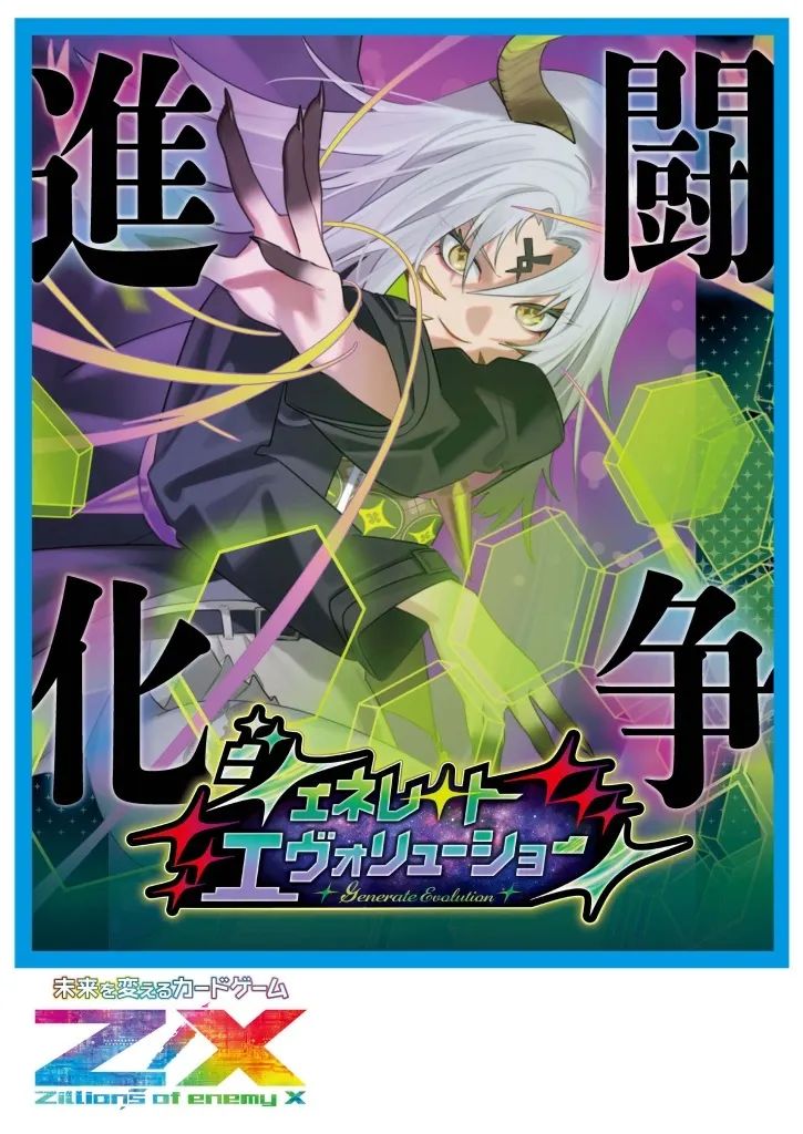 新品】トレカ 【BOX】Z/X -Zillions of enemy X- ジェネレート エヴォ