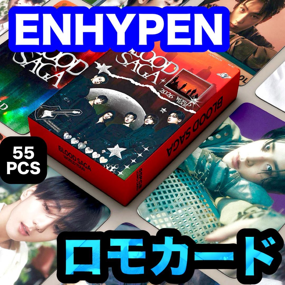ENHYPEN】BLOOD SAGA ロモカード☆55PCS☆エンハイプン - メルカリ
