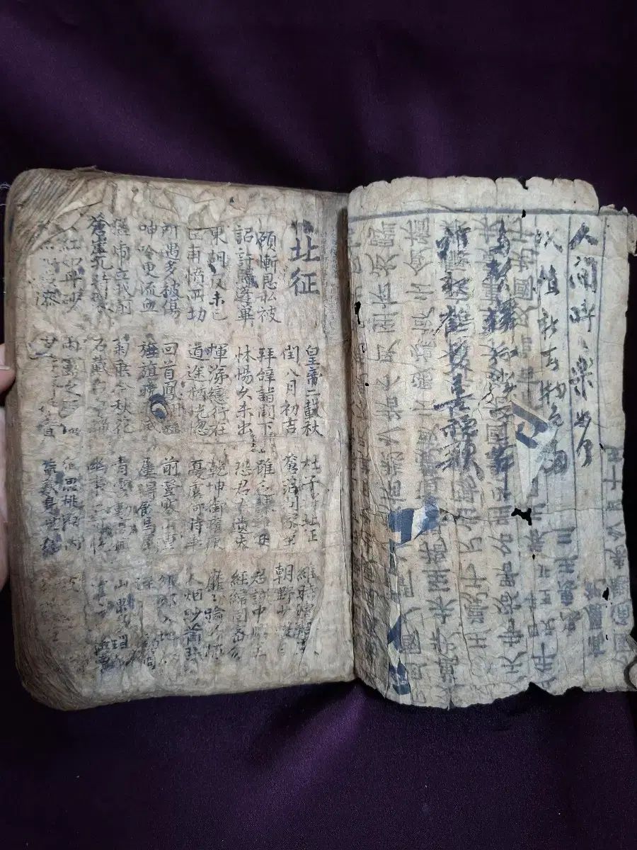 BOOK 북정 ハン(HAN)시 필사 BOOK 북정