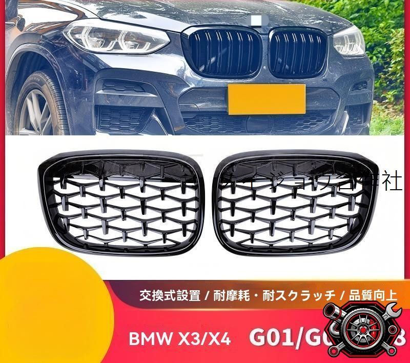 bmw 118d 2018 純正カーボンフロントグリル 売れ筋BMW X3/X4 G01 G02 G08専用 流星雨満天星デザイン フロント