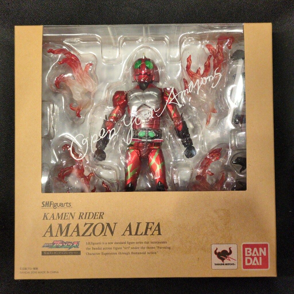 バンダイ S.H.Figuarts 仮面ライダーアマゾンズ 仮面ライダーアマゾンアルファ Amazon.co.jp限定