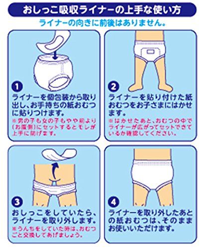 ピジョン おしっこ吸収ライナー 男女共用 45枚入 [45個 (x 1)] - メルカリ