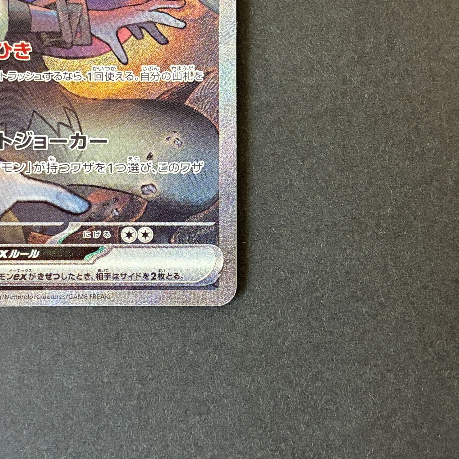 ☆ポケモンカードゲーム 拡張パック バトルパートナーズ 127/100/SV9
