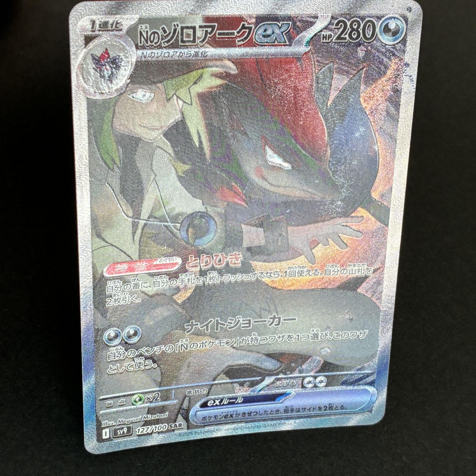 ☆ポケモンカードゲーム 拡張パック バトルパートナーズ 127/100/SV9