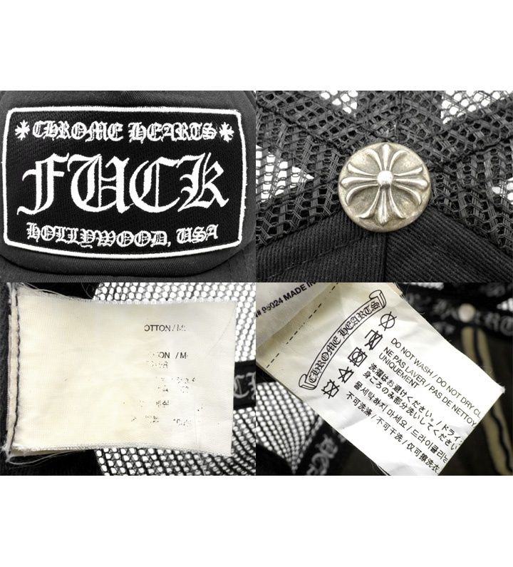 クロムハーツ CHROME HEARTS 【 FUCK TRUCKER CAP 】 FUCK 刺繍 ワッペン トラッカー キャップ w27635