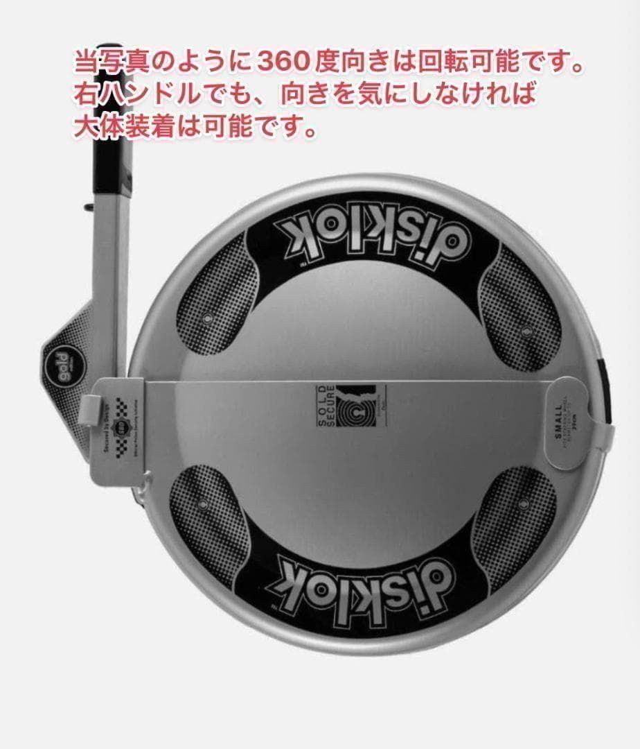 未開封 disklok Sサイズ GOLD ゴールド ハンドルロック ステアリング