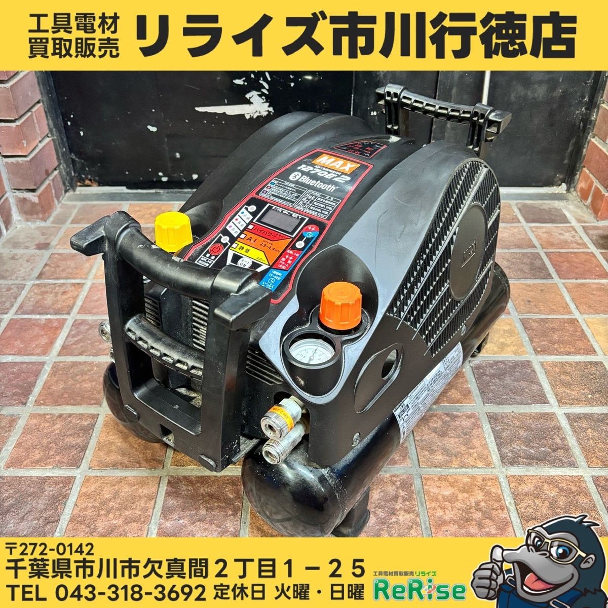 ◆マックス(MAX) エアコンプレッサー AK-HL1270E2_ブラック 【中古】 【市川行徳店】